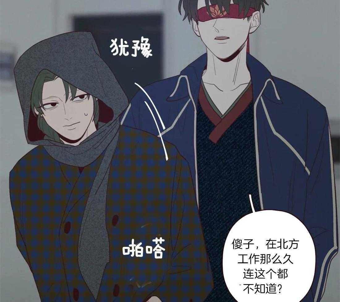 《山鬼效灵（共2季）》第53话 吓吓他 第30页