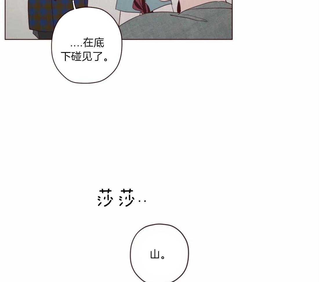 《山鬼效灵（共2季）》第53话 吓吓他 第33页