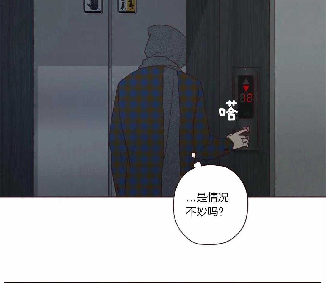 《山鬼效灵（共2季）》第53话 吓吓他 第4页