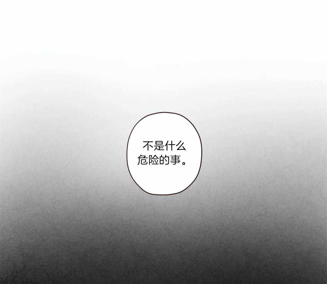 《山鬼效灵（共2季）》第53话 吓吓他 第6页