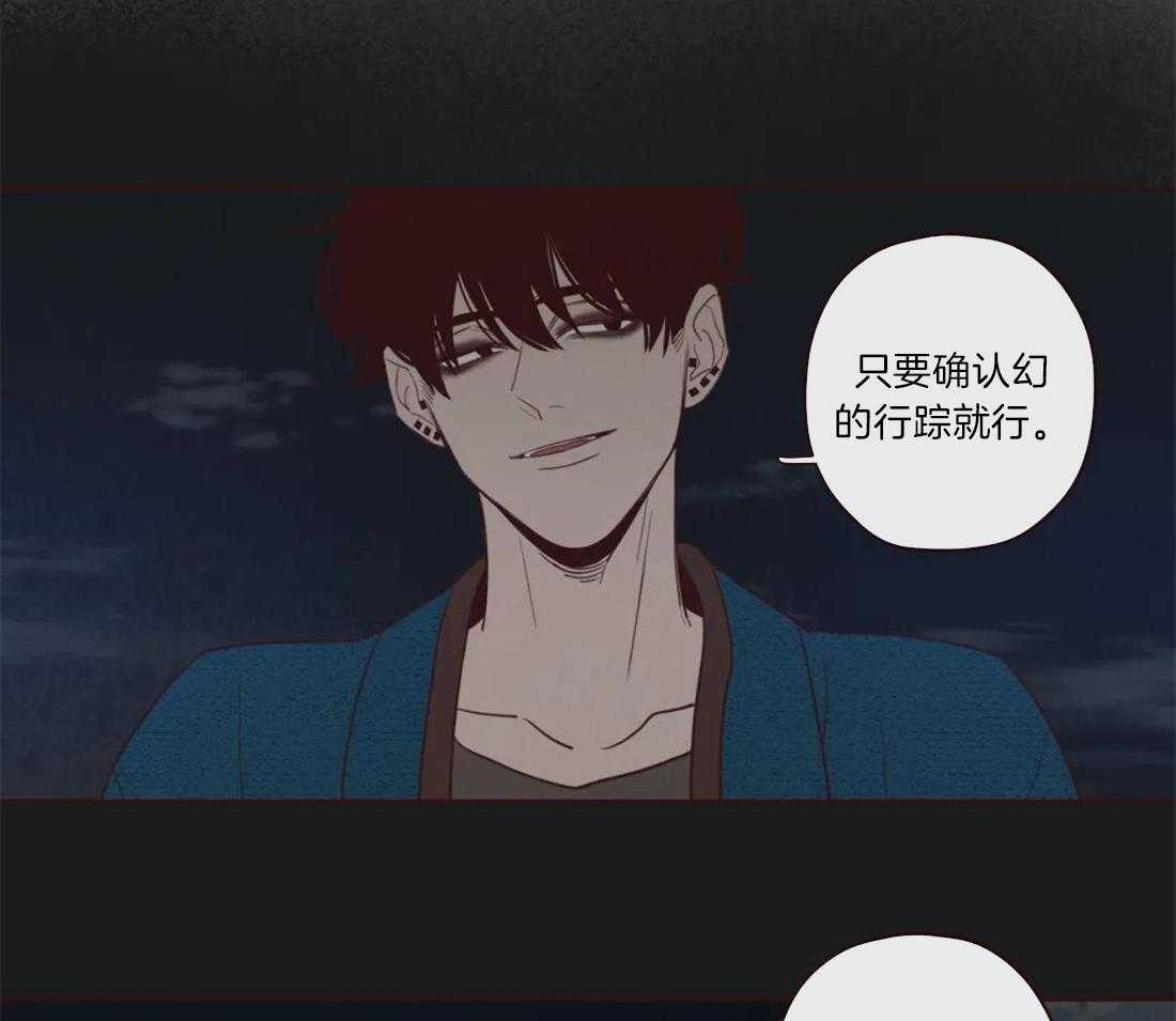 《山鬼效灵（共2季）》第53话 吓吓他 第7页