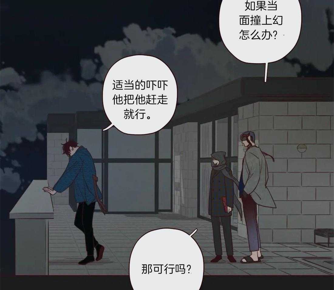 《山鬼效灵（共2季）》第53话 吓吓他 第8页