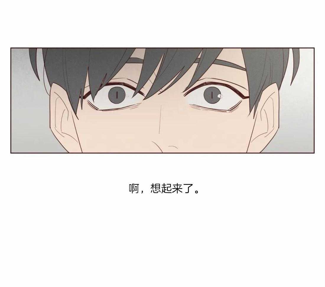 《山鬼效灵（共2季）》第49话 记忆 第10页