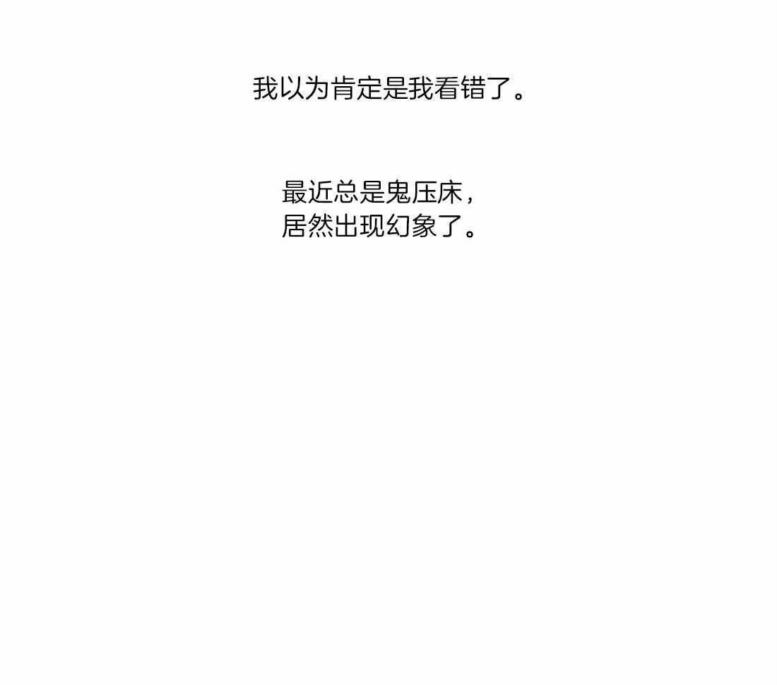 《山鬼效灵（共2季）》第49话 记忆 第15页