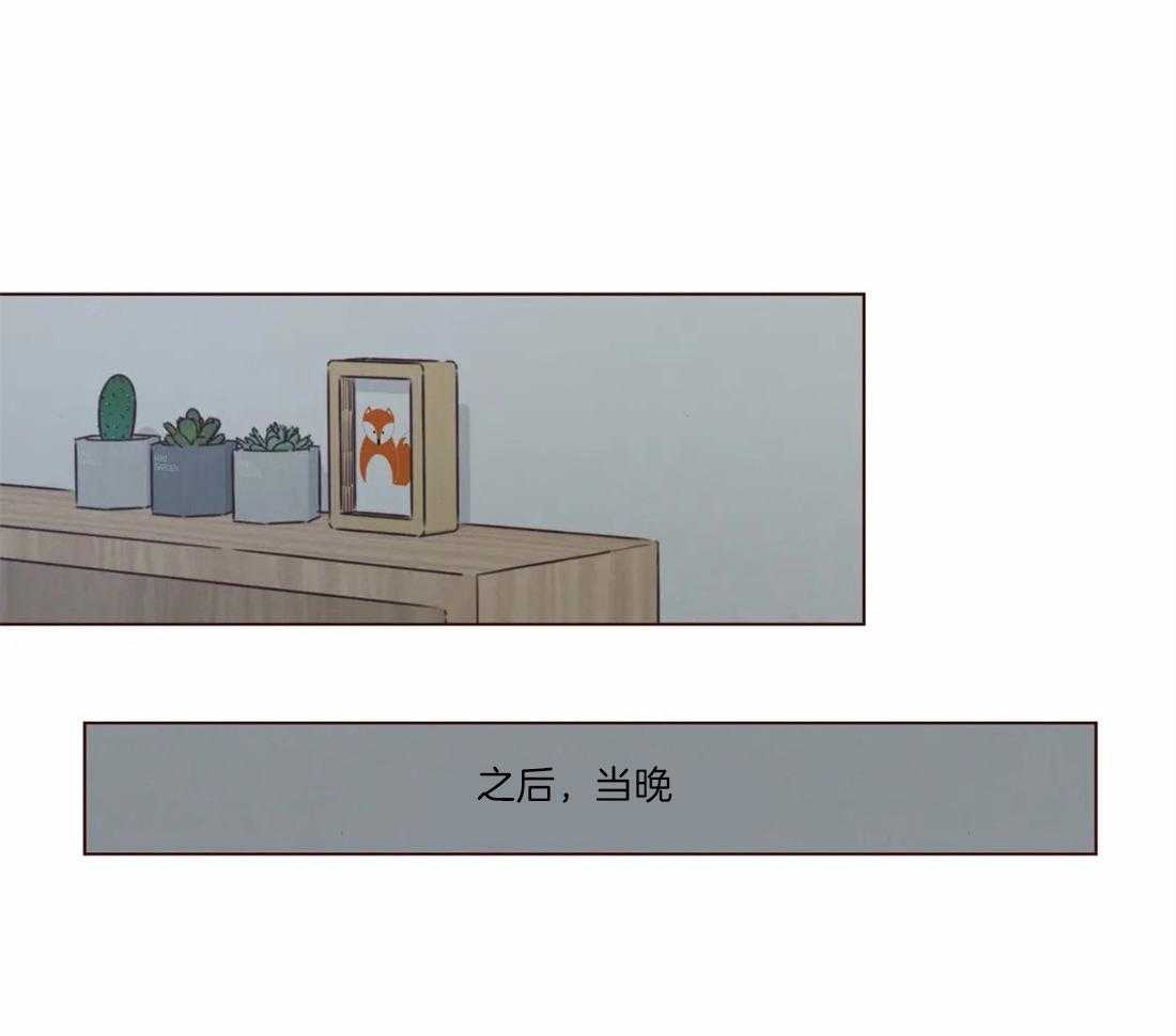 《山鬼效灵（共2季）》第49话 记忆 第16页