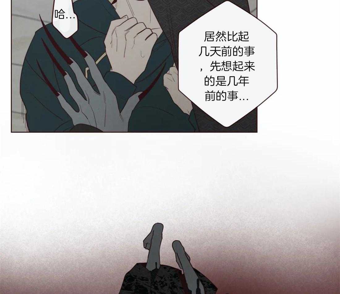 《山鬼效灵（共2季）》第49话 记忆 第26页
