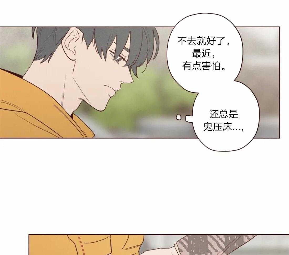 《山鬼效灵（共2季）》第49话 记忆 第4页