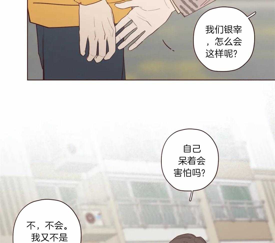 《山鬼效灵（共2季）》第49话 记忆 第5页