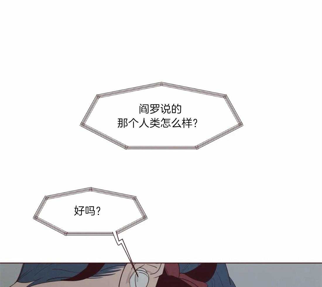 《山鬼效灵（共2季）》第50话 死了比较好 第11页