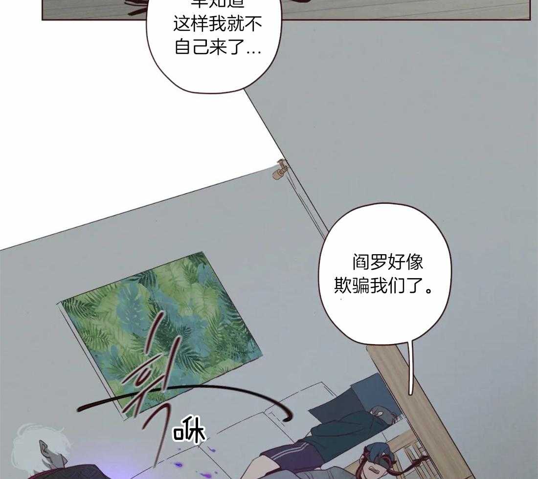 《山鬼效灵（共2季）》第50话 死了比较好 第16页