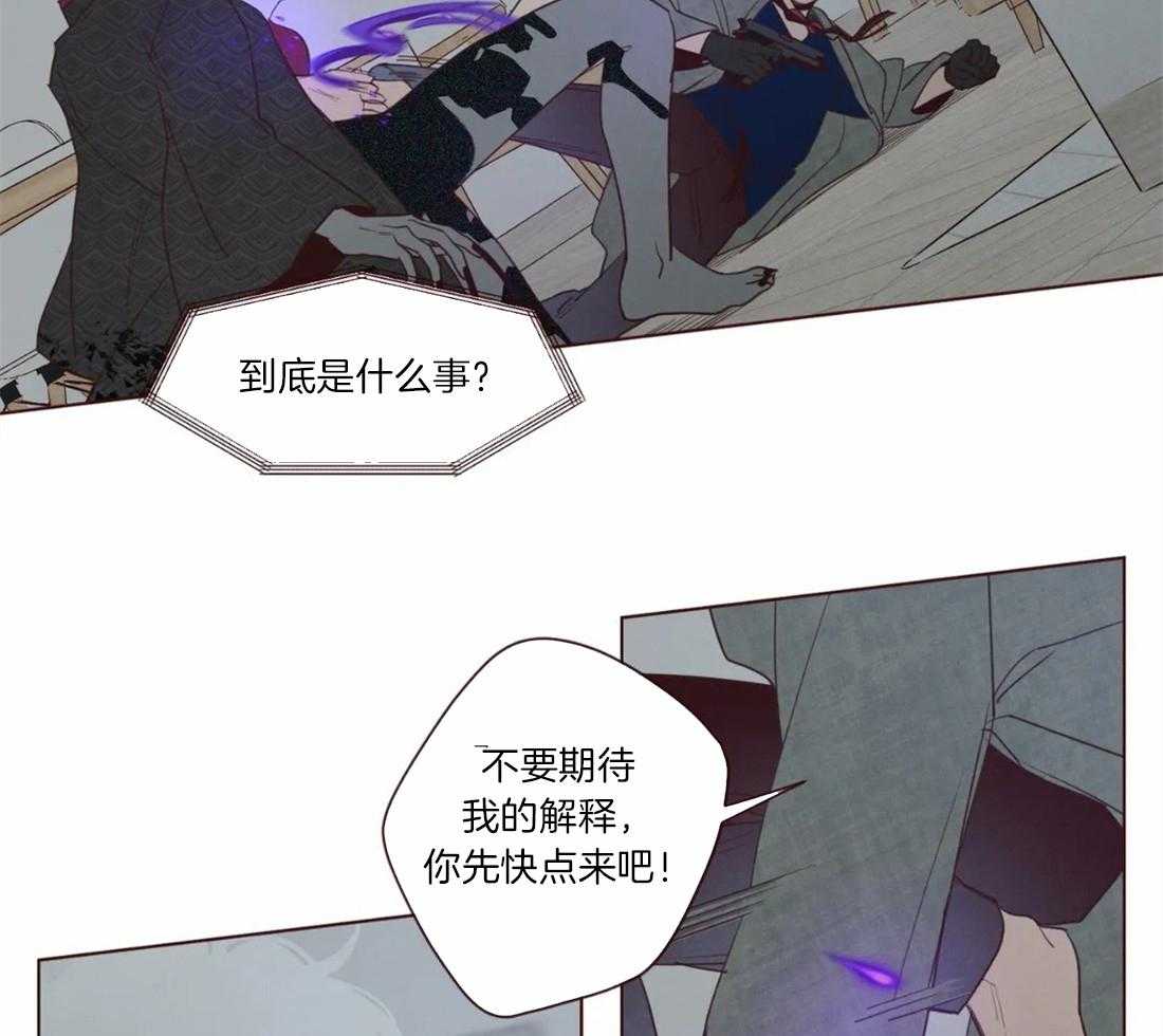 《山鬼效灵（共2季）》第50话 死了比较好 第17页