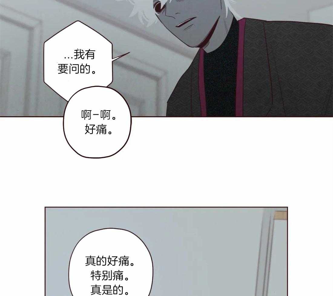《山鬼效灵（共2季）》第50话 死了比较好 第26页