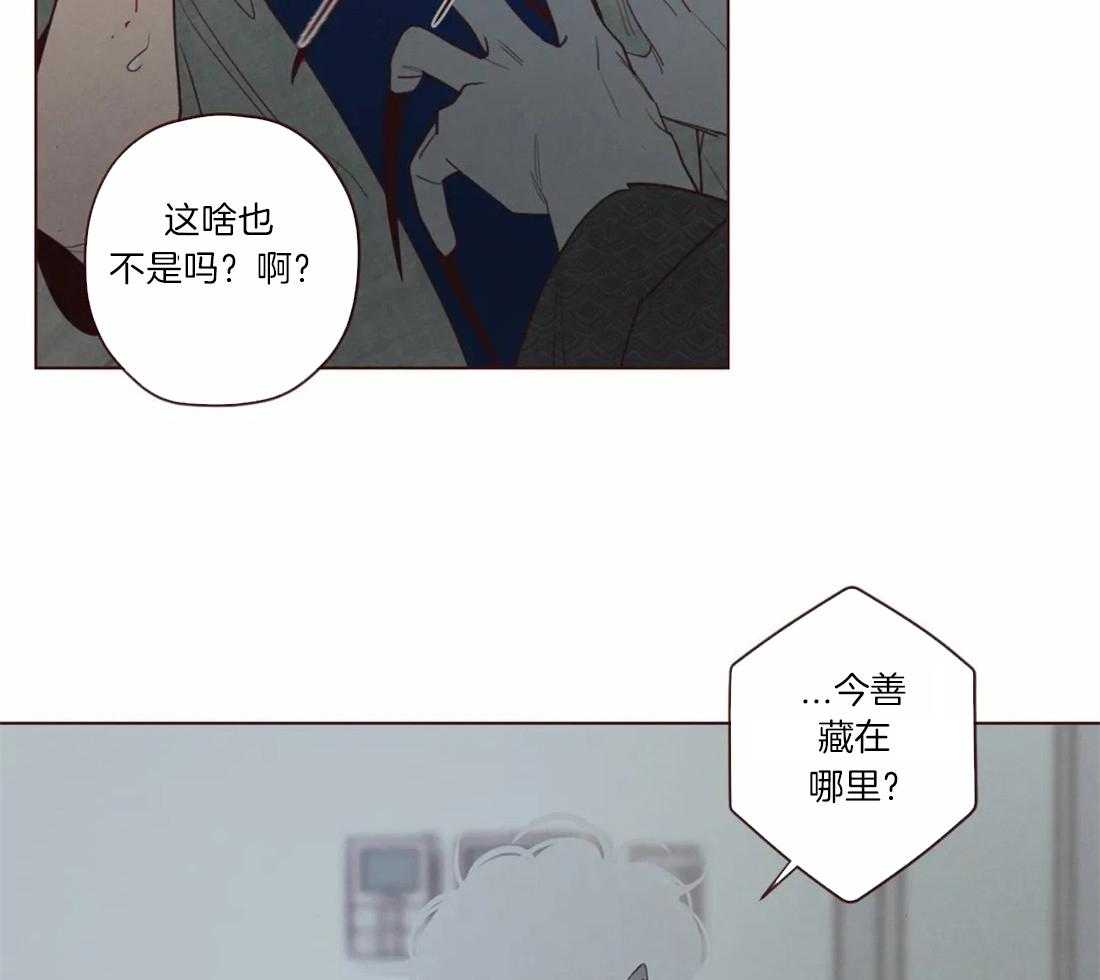 《山鬼效灵（共2季）》第50话 死了比较好 第29页