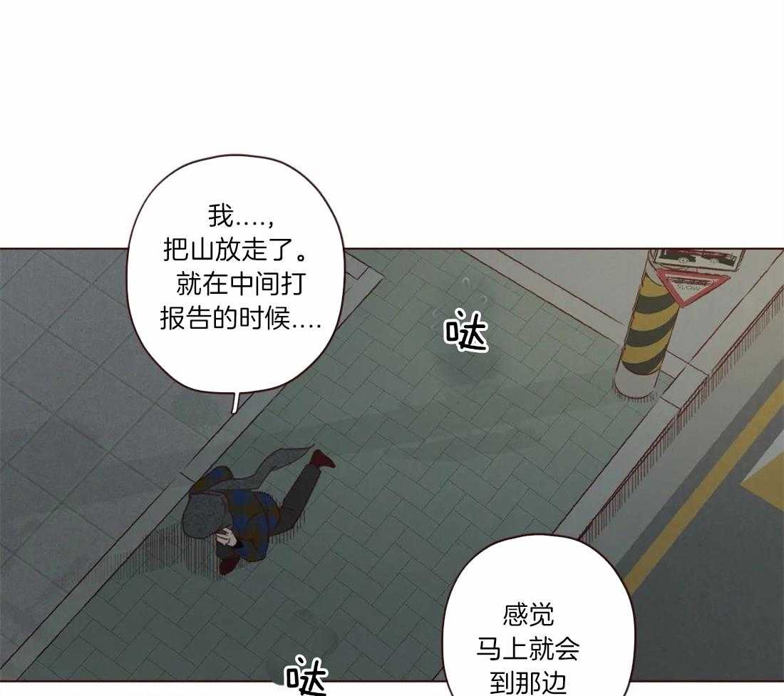 《山鬼效灵（共2季）》第50话 死了比较好 第9页