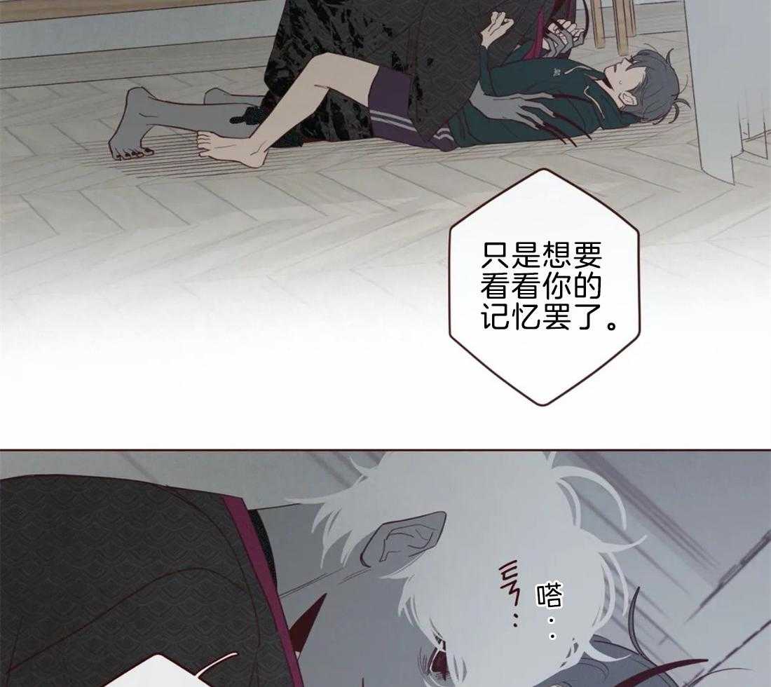 《山鬼效灵（共2季）》第48话 48_见过 第20页
