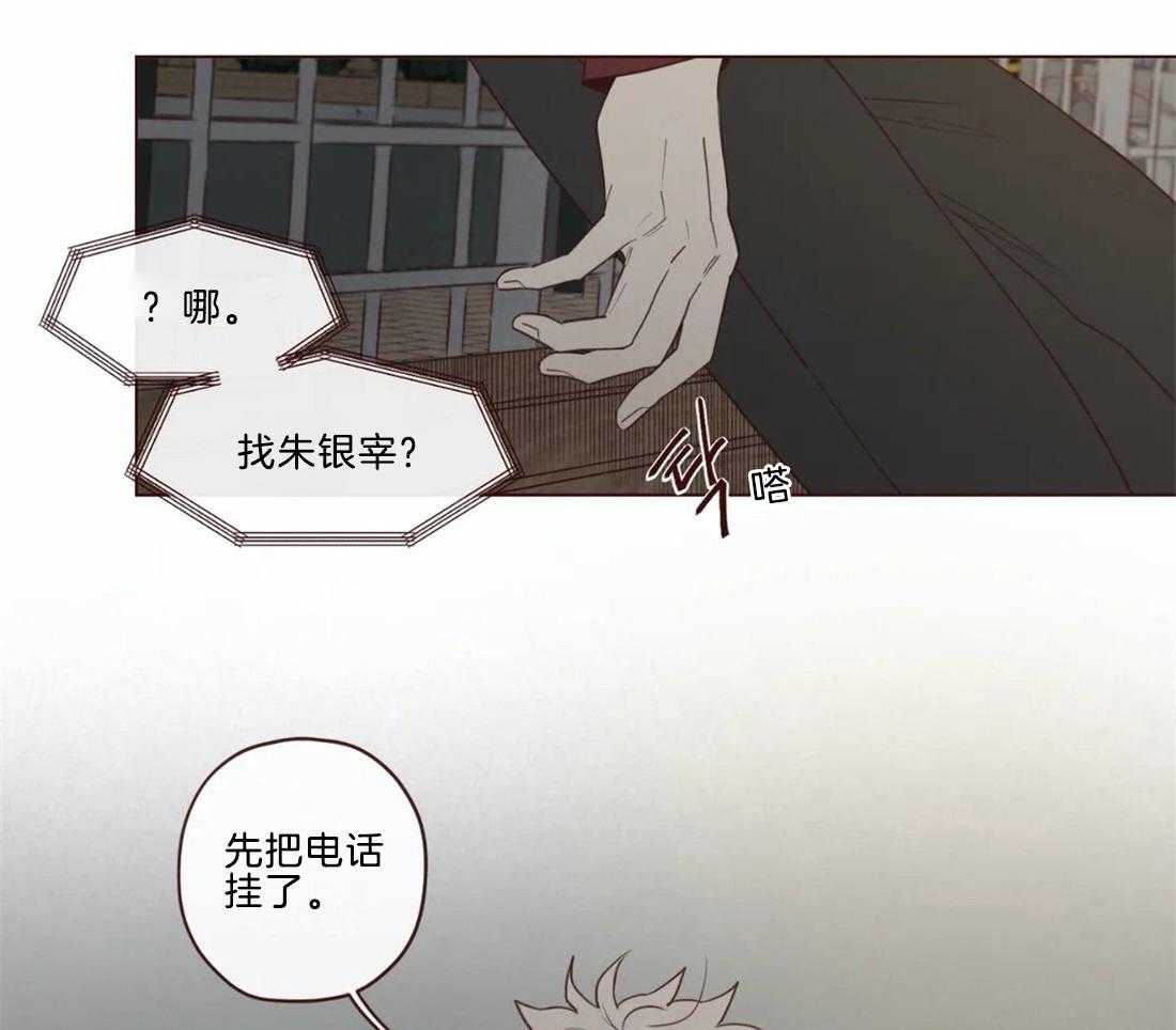 《山鬼效灵（共2季）》第48话 48_见过 第2页