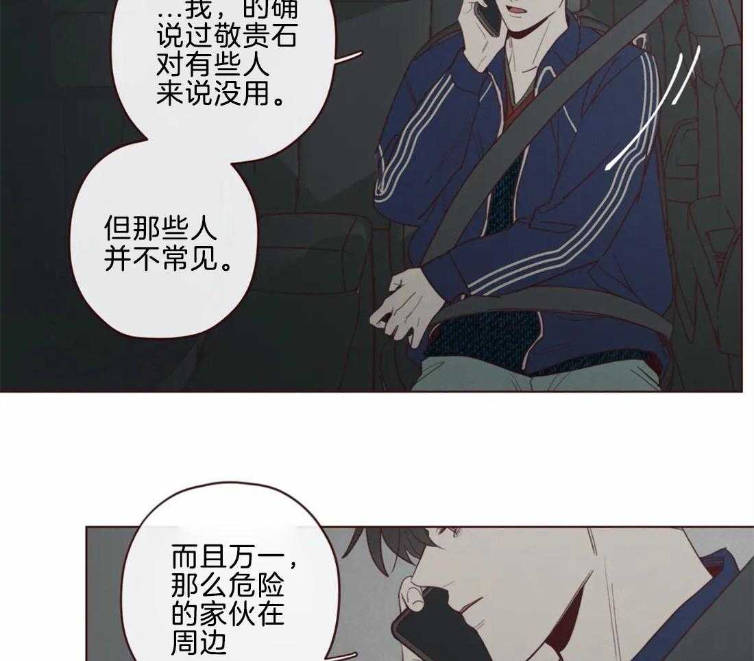 《山鬼效灵（共2季）》第48话 48_见过 第6页