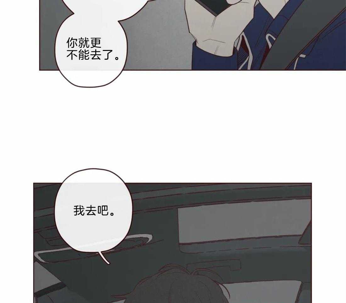 《山鬼效灵（共2季）》第48话 48_见过 第7页