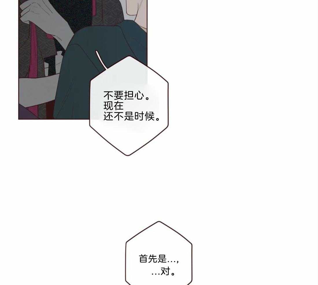 《山鬼效灵（共2季）》第47话 47_出现 第11页