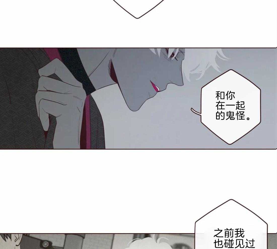 《山鬼效灵（共2季）》第47话 47_出现 第12页