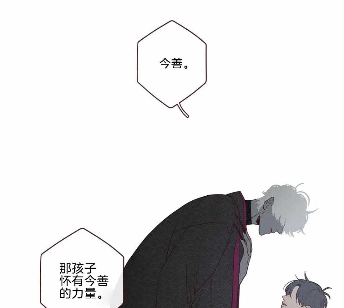 《山鬼效灵（共2季）》第47话 47_出现 第14页