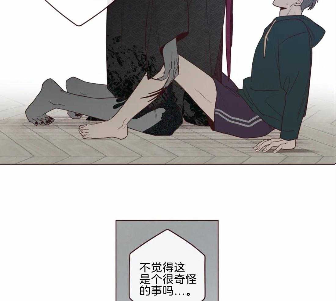 《山鬼效灵（共2季）》第47话 47_出现 第15页