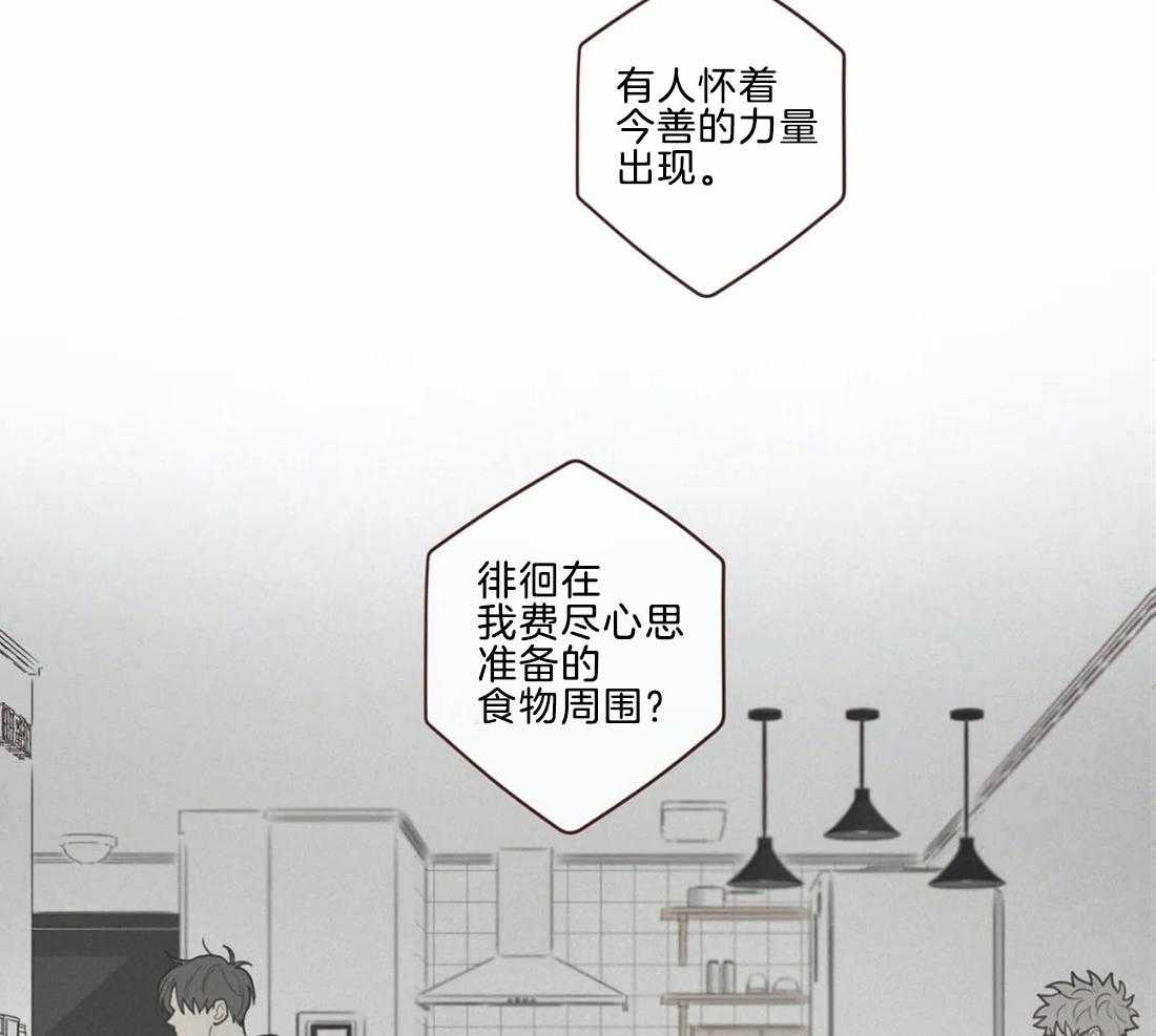 《山鬼效灵（共2季）》第47话 47_出现 第17页