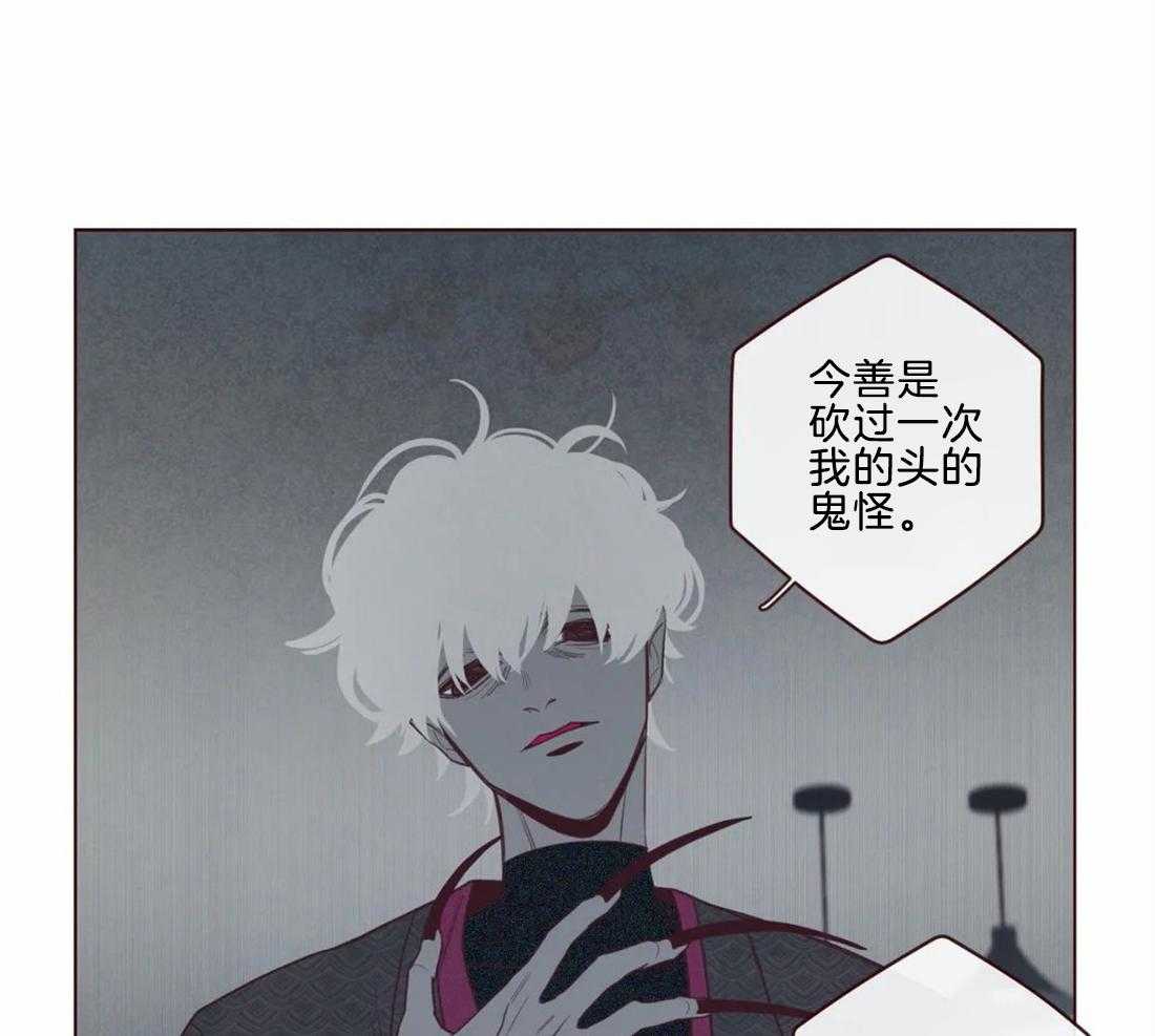 《山鬼效灵（共2季）》第47话 47_出现 第19页