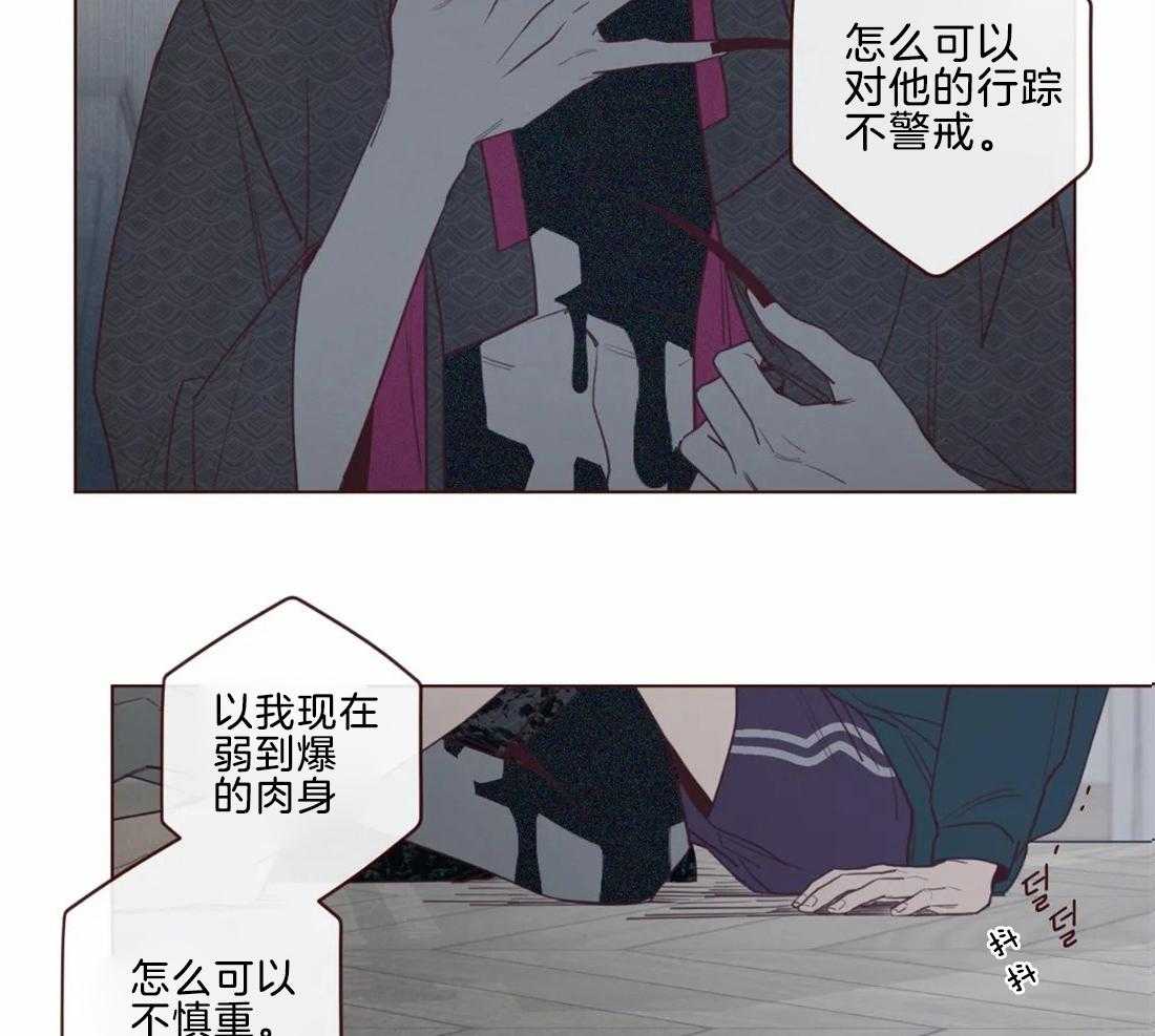《山鬼效灵（共2季）》第47话 47_出现 第20页