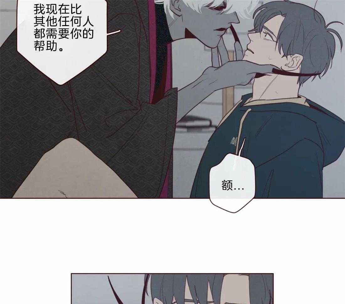 《山鬼效灵（共2季）》第47话 47_出现 第22页