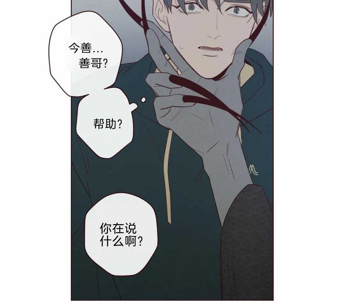 《山鬼效灵（共2季）》第47话 47_出现 第23页