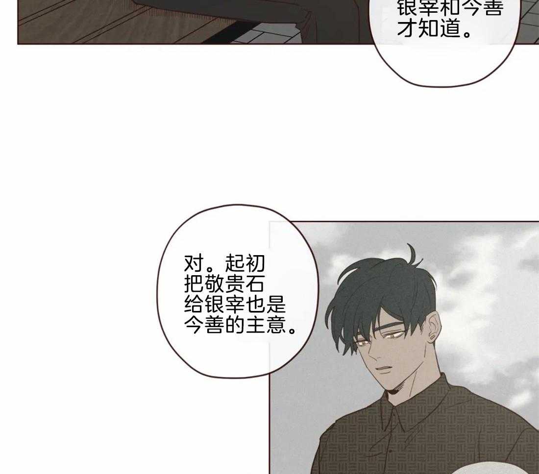 《山鬼效灵（共2季）》第47话 47_出现 第29页