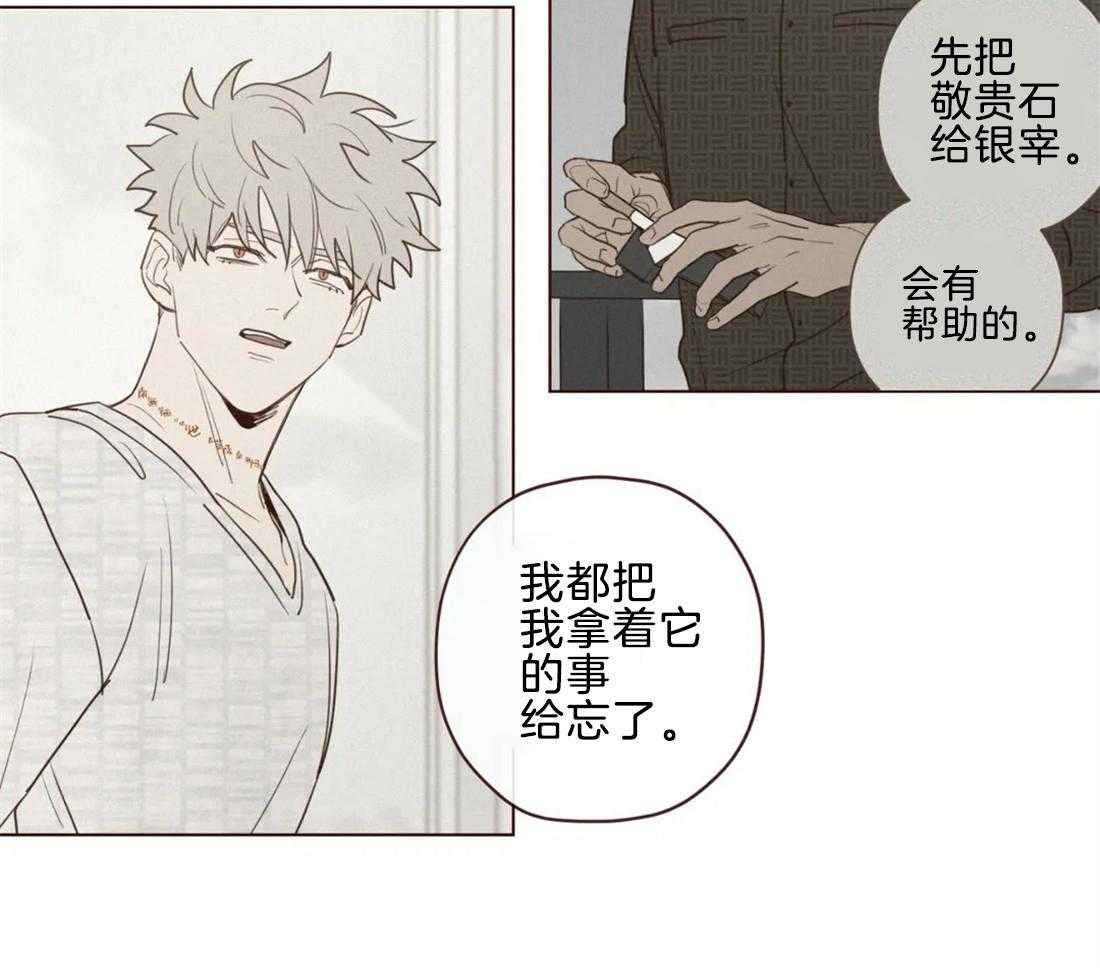 《山鬼效灵（共2季）》第47话 47_出现 第30页
