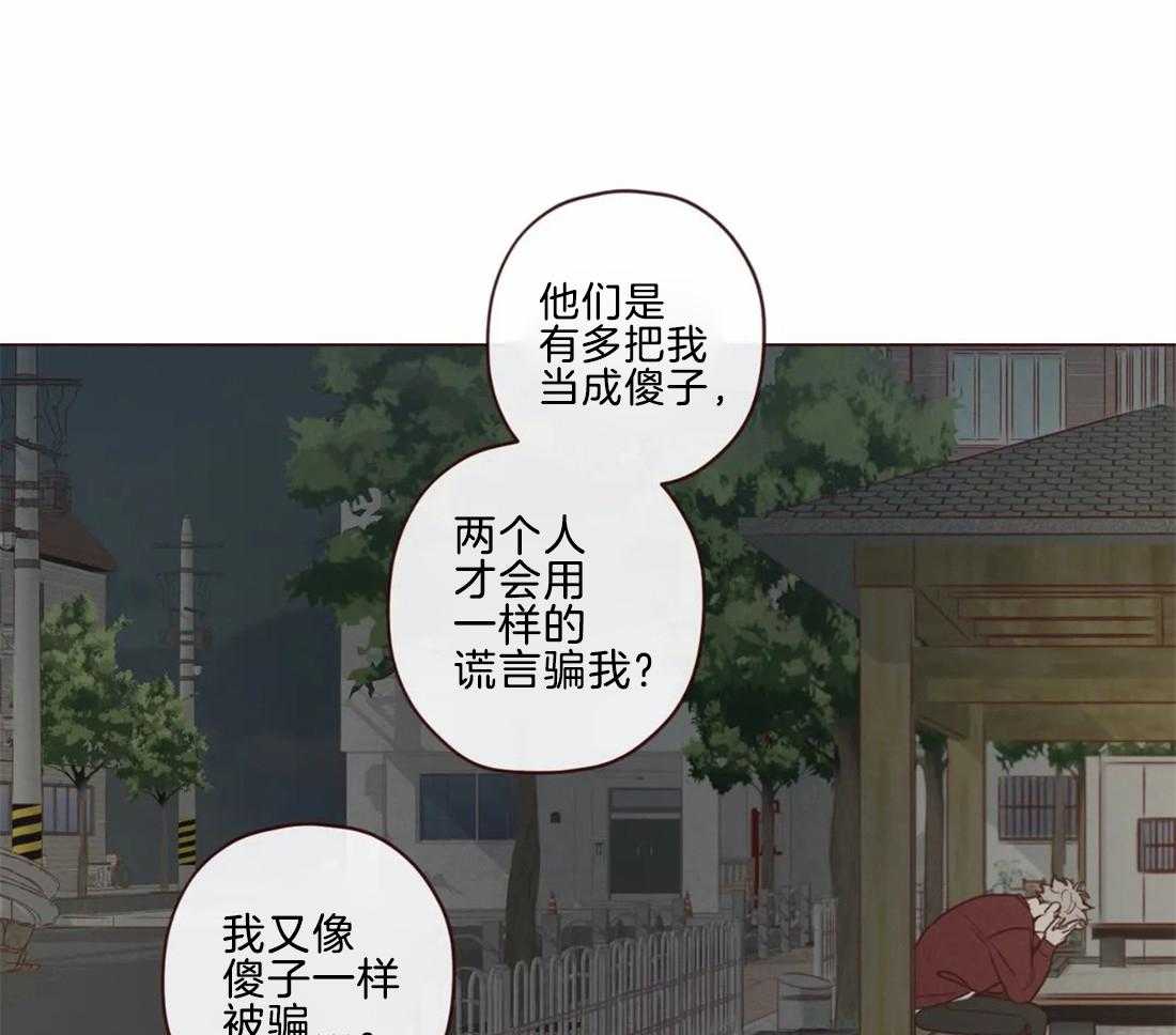 《山鬼效灵（共2季）》第47话 47_出现 第31页