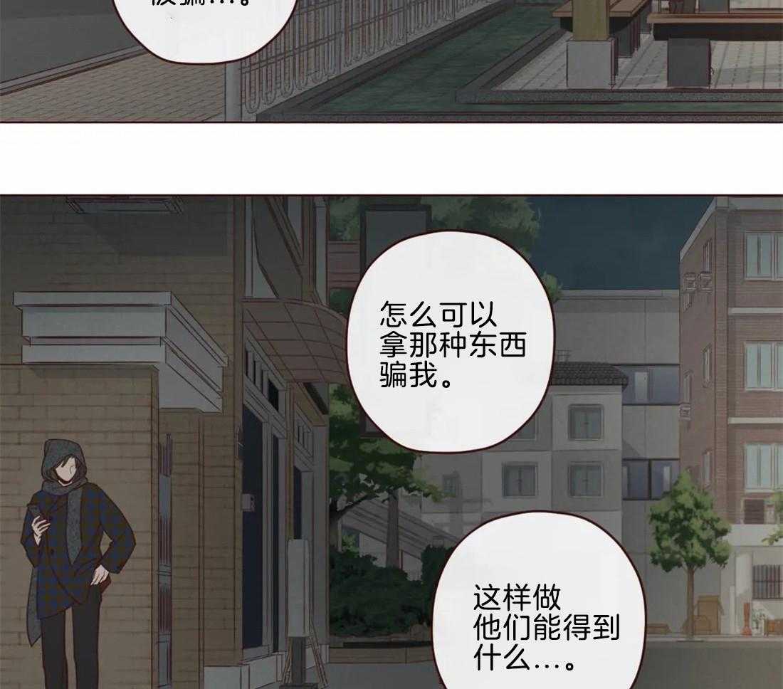 《山鬼效灵（共2季）》第47话 47_出现 第32页
