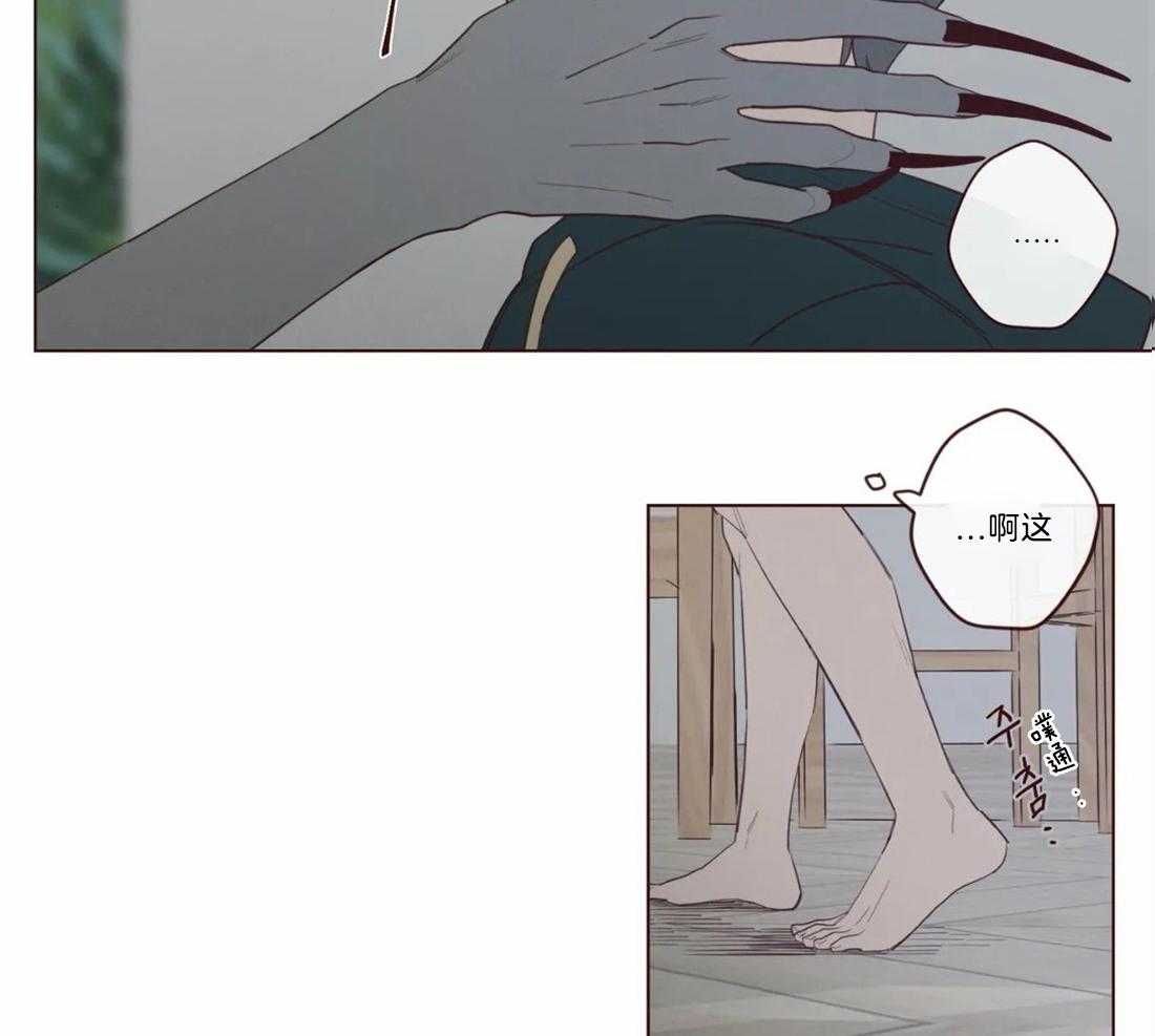 《山鬼效灵（共2季）》第47话 47_出现 第4页