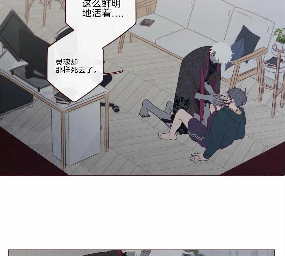 《山鬼效灵（共2季）》第47话 47_出现 第8页
