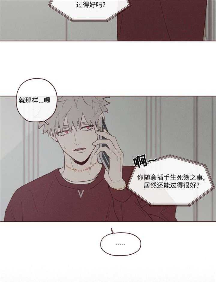 《山鬼效灵（共2季）》第45话 45_马上过来 第21页