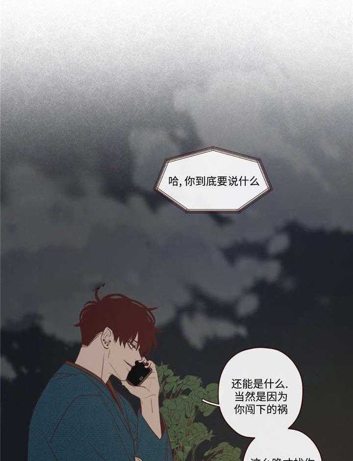 《山鬼效灵（共2季）》第45话 45_马上过来 第22页