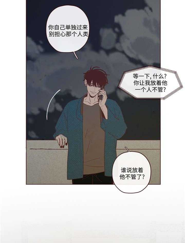 《山鬼效灵（共2季）》第45话 45_马上过来 第25页