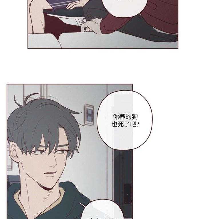 《山鬼效灵（共2季）》第45话 45_马上过来 第2页