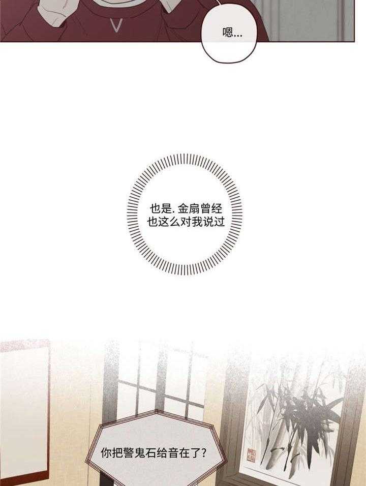 《山鬼效灵（共2季）》第45话 45_马上过来 第31页