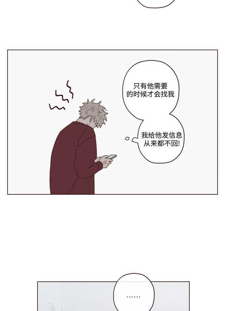 《山鬼效灵（共2季）》第45话 45_马上过来 第36页