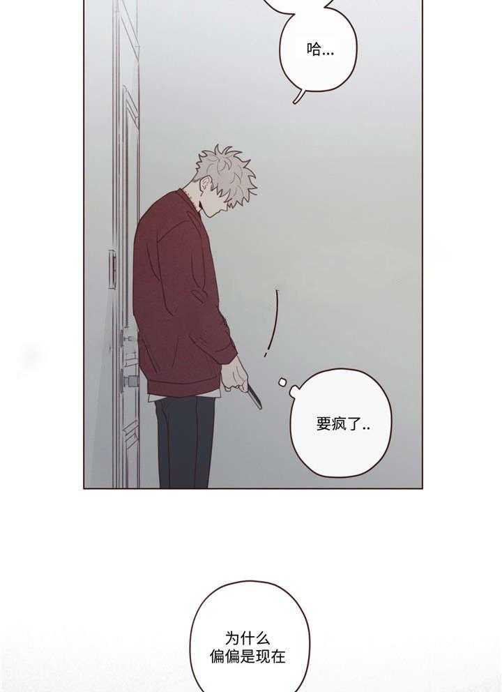 《山鬼效灵（共2季）》第45话 45_马上过来 第37页