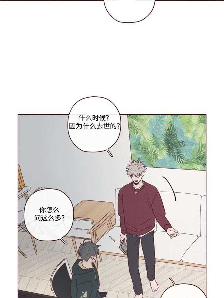 《山鬼效灵（共2季）》第45话 45_马上过来 第5页
