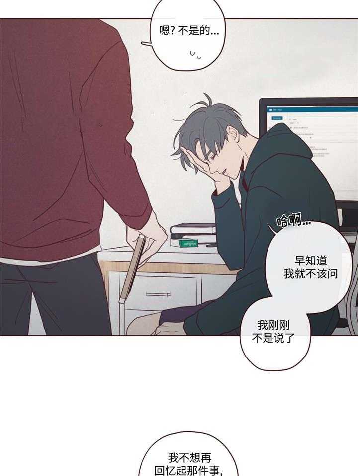 《山鬼效灵（共2季）》第45话 45_马上过来 第7页