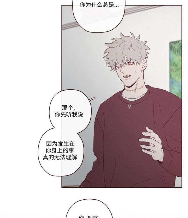 《山鬼效灵（共2季）》第45话 45_马上过来 第8页