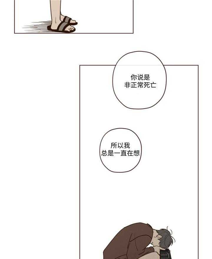 《山鬼效灵（共2季）》第46话 46_你好小宝贝 第10页