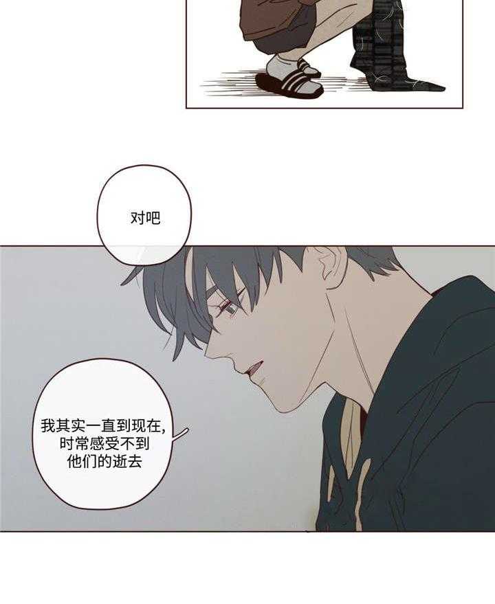 《山鬼效灵（共2季）》第46话 46_你好小宝贝 第11页