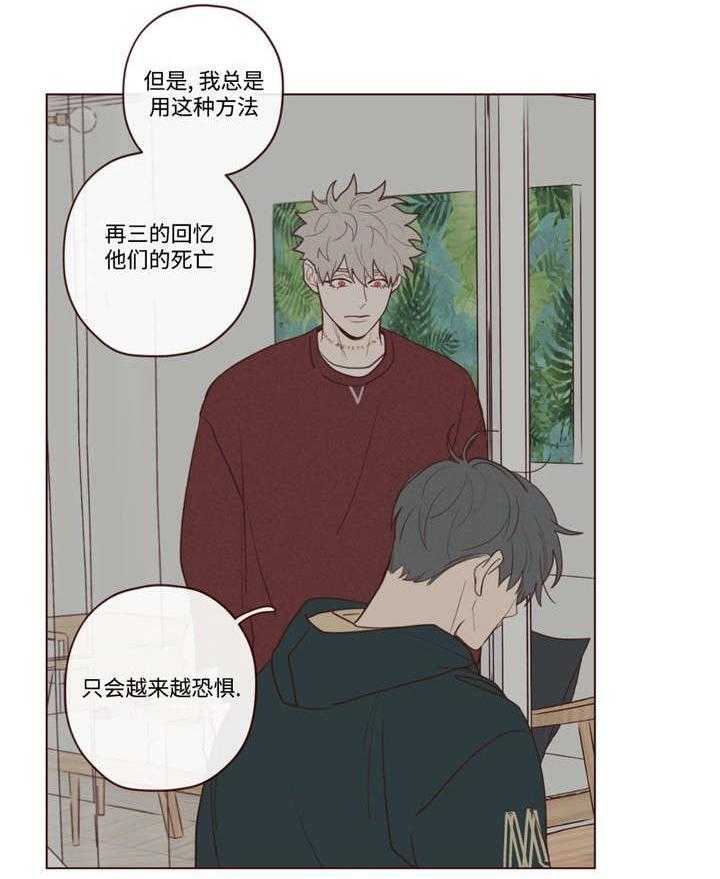 《山鬼效灵（共2季）》第46话 46_你好小宝贝 第12页